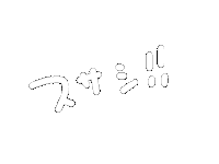 スサシ Sticker