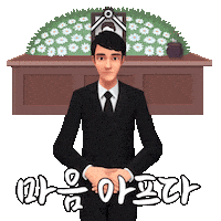 Sorry Funeral Sticker by eq4all