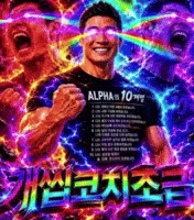 알파 GIF
