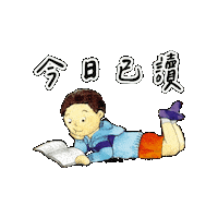 lelechinese lele lelechinese 樂樂文化 lelechinesetw Sticker