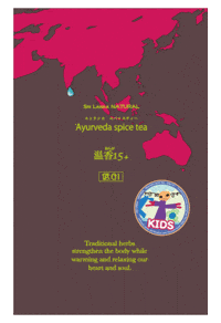 お茶 GIF by cretejapan