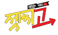 gsc_coffee coffee 커피 gsc roasting Sticker