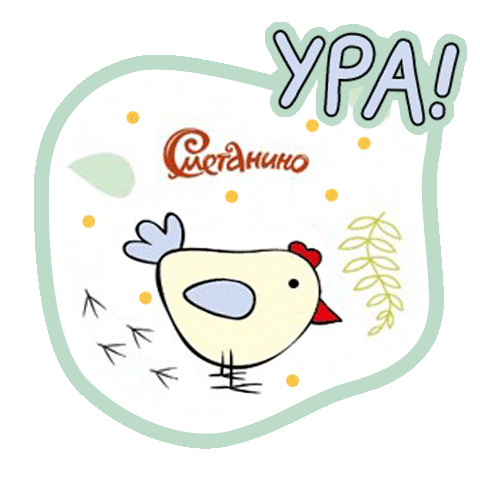 smetanino giphyupload яйцо смоленск куриные яйца Sticker