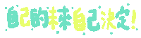 Taiwan Ig Sticker by 青春發言人