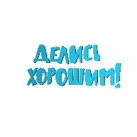 Positive Sticker by Karums
