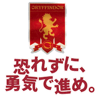 Gryffindor Sticker by Warner Bros. Studio Tour Tokyo