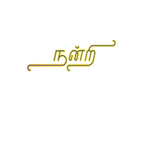 Thanks Lettering Sticker