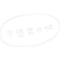 Tired Mood Sticker