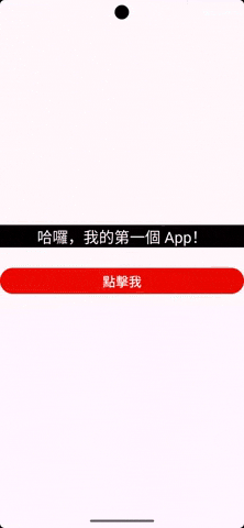Android App 按鈕點擊效果