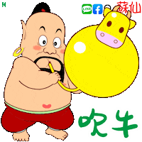 Balloon 牛 Sticker