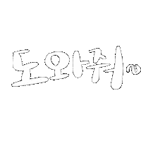 Theo처음 Sticker