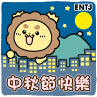 Star Festival GIF