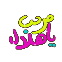 Stars Ramadan Sticker