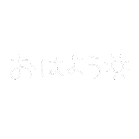 Good Morning おはよう Sticker