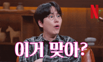 Wait 충격 GIF by Netflix Korea