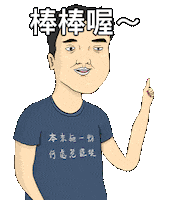 Happy Hong Kong Sticker by Hungjeruncle