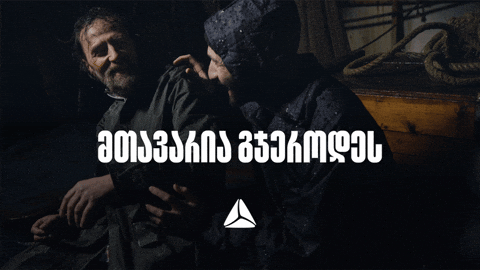 მთავარიაგჯეროდეს GIF by TBC Bank