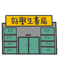 度菇13咦的茶水間 Sticker