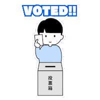Vote Sticker by shimatune