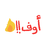 Ouf Sticker