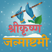 Krishna Janmashtami Indian Festival GIF by Sonamm