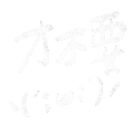 Word No Sticker