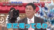 Still Talking Japanese Tv GIF
