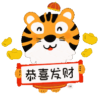 Chinese New Year Tiger Sticker by Fasih Mandarin