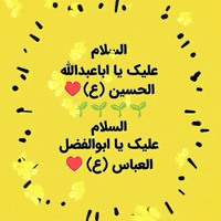 السلام GIF