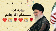 Iran Tehran GIF