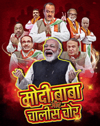 Narendra Modi Congress GIF