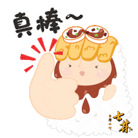 ShihlinSnacks great thumbsup shihlinsnacks 真棒 Sticker