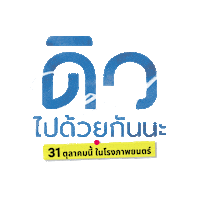 Dew Sticker by CJ Major Ent.