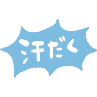 Summer 夏 Sticker