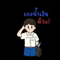 Student GIF by iammansome