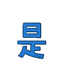 BadTimeStories hello hi whatsup 嗨 Sticker