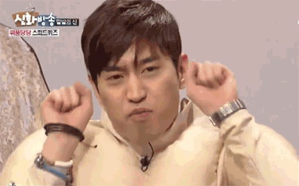 k-pop eric GIF