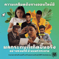 Community Thai GIF by CA vs Hate