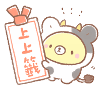 New Year Cow Sticker by BREAD TREE