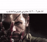 Metal Gear GIF