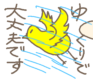 marume giphyupload 鳥 コヒ カレ Sticker