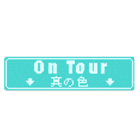 On Tour Lol Sticker by [PIAS] UK