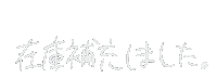 ねうぺた Sticker