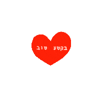 yuvalfaerman dog maniac כלב מניאק Sticker