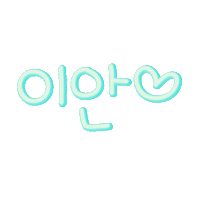 쏭남매맘 Sticker