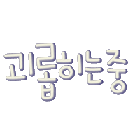 쏭남매맘 Sticker