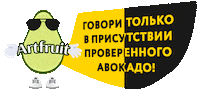 Avokado Авокадо Sticker by Artfruit