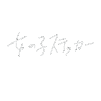 29li874 ねうぺた 人物ステッカー 女の子ステッカー Sticker