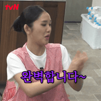 Mimi An Yujin GIF by tvN Official
