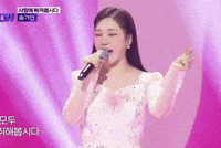 송가인 GIF